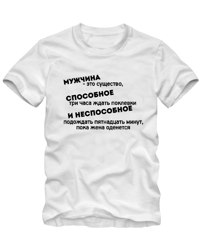 Vyras tai... Vyras tai...